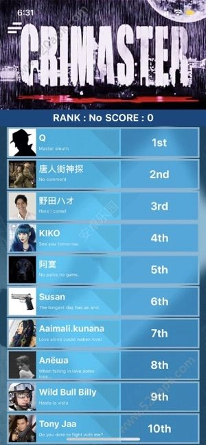 犯罪大师悲惨的遭遇