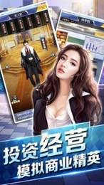 商战亿万总裁图1