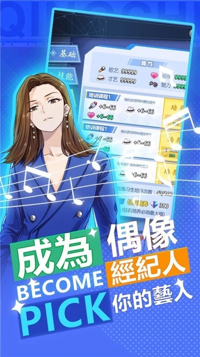 偶像养成日记火箭少女完整版下载