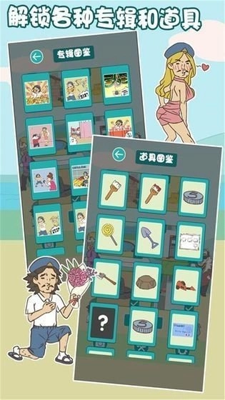 不打工的秘密(3)