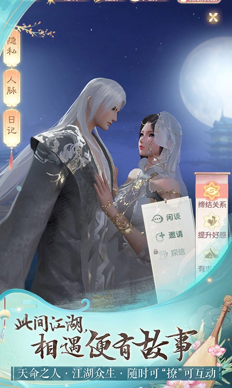 花与剑游戏完整版图3