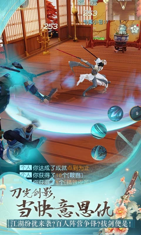 花与剑游戏完整版图2