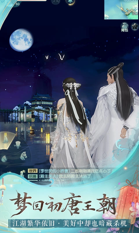 花与剑游戏完整版图4