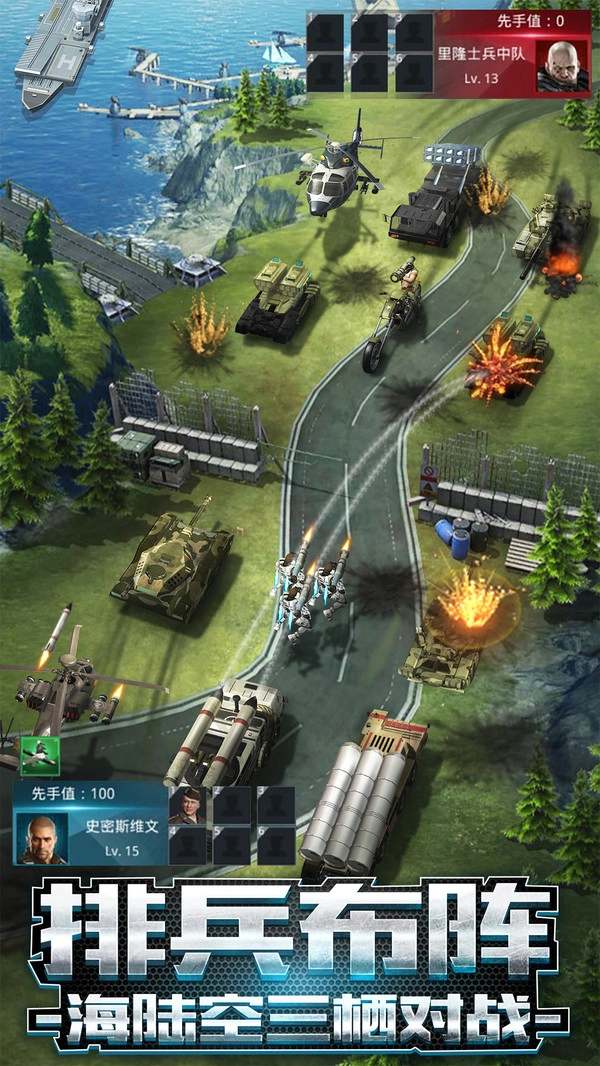 WAR我的使命游戏纯净最新版