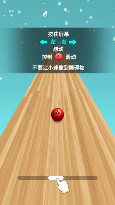 疯狂保龄球红包版(3)