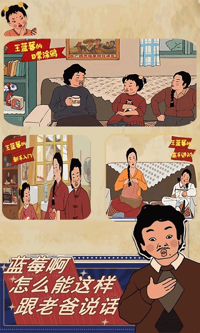 王蓝莓的涂鸦生活游戏完整版