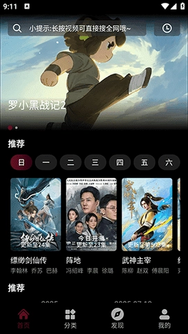 光影栈安卓免费版图1