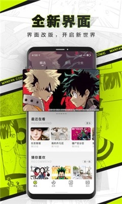 对对漫画通用版图2