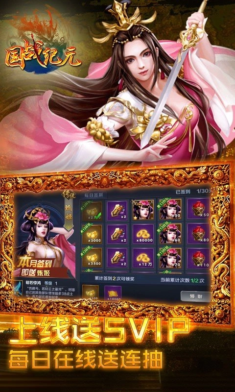 國(guó)戰(zhàn)紀(jì)元百度版截圖2