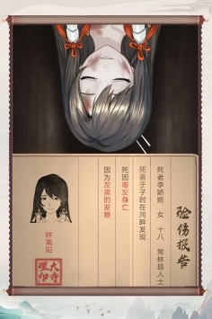 神都怪探游戏官方最新版图2