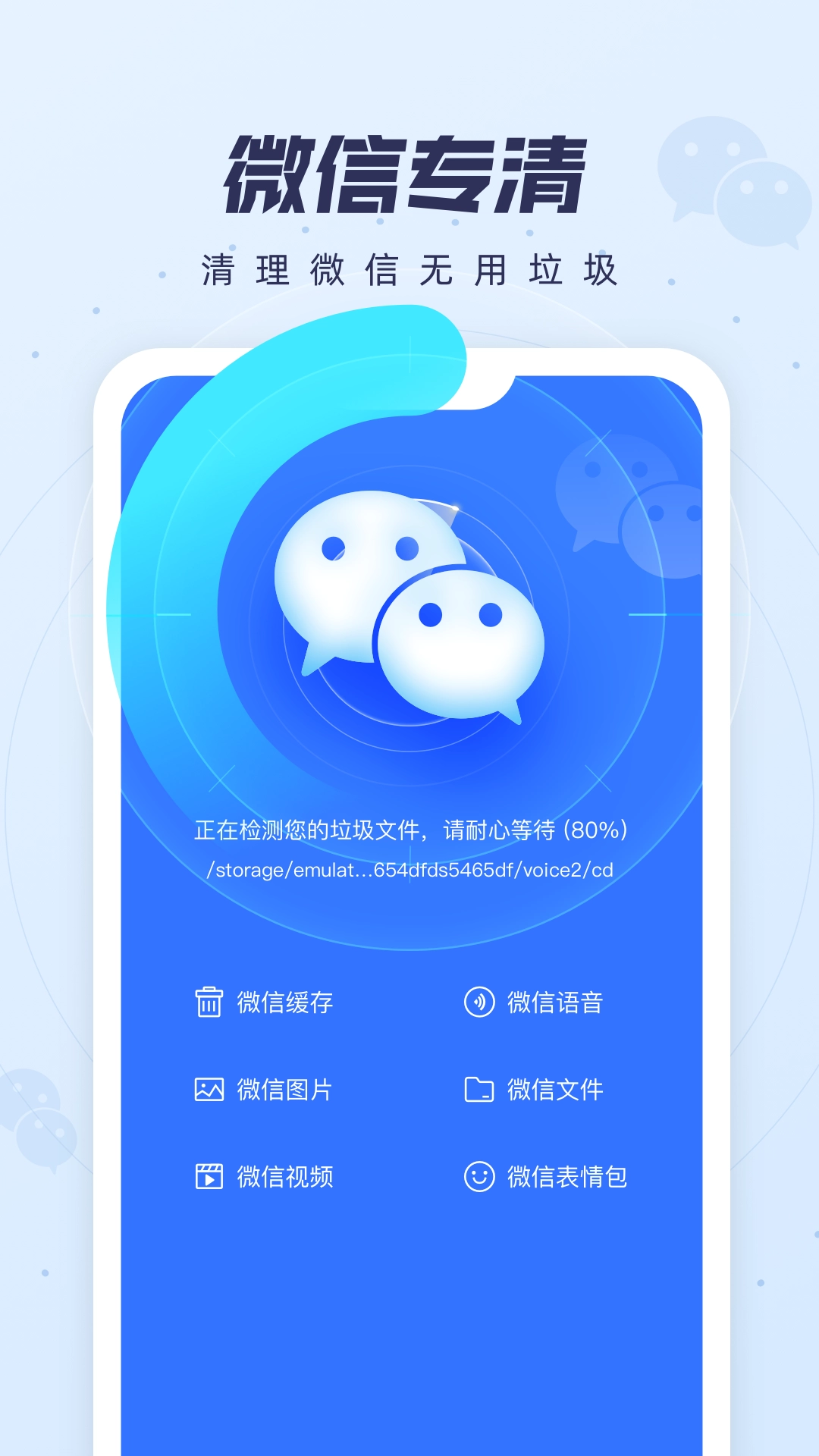 如意清理宝安卓直装版图3