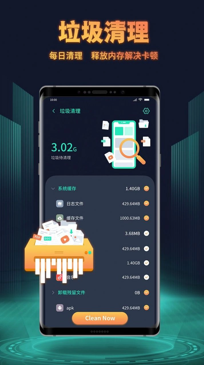 巨鲸清理原版图2