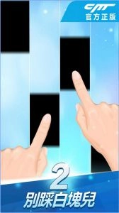 钢琴块3无广告版图2