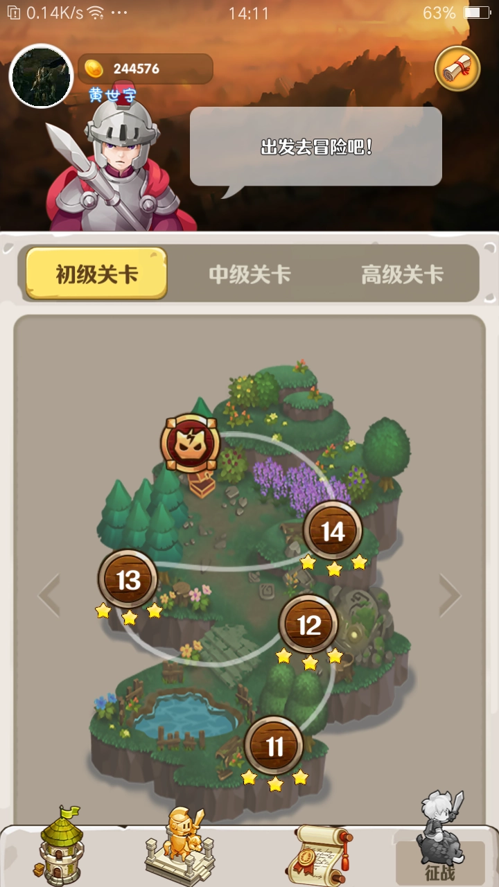 领主的消除大冒险手游版