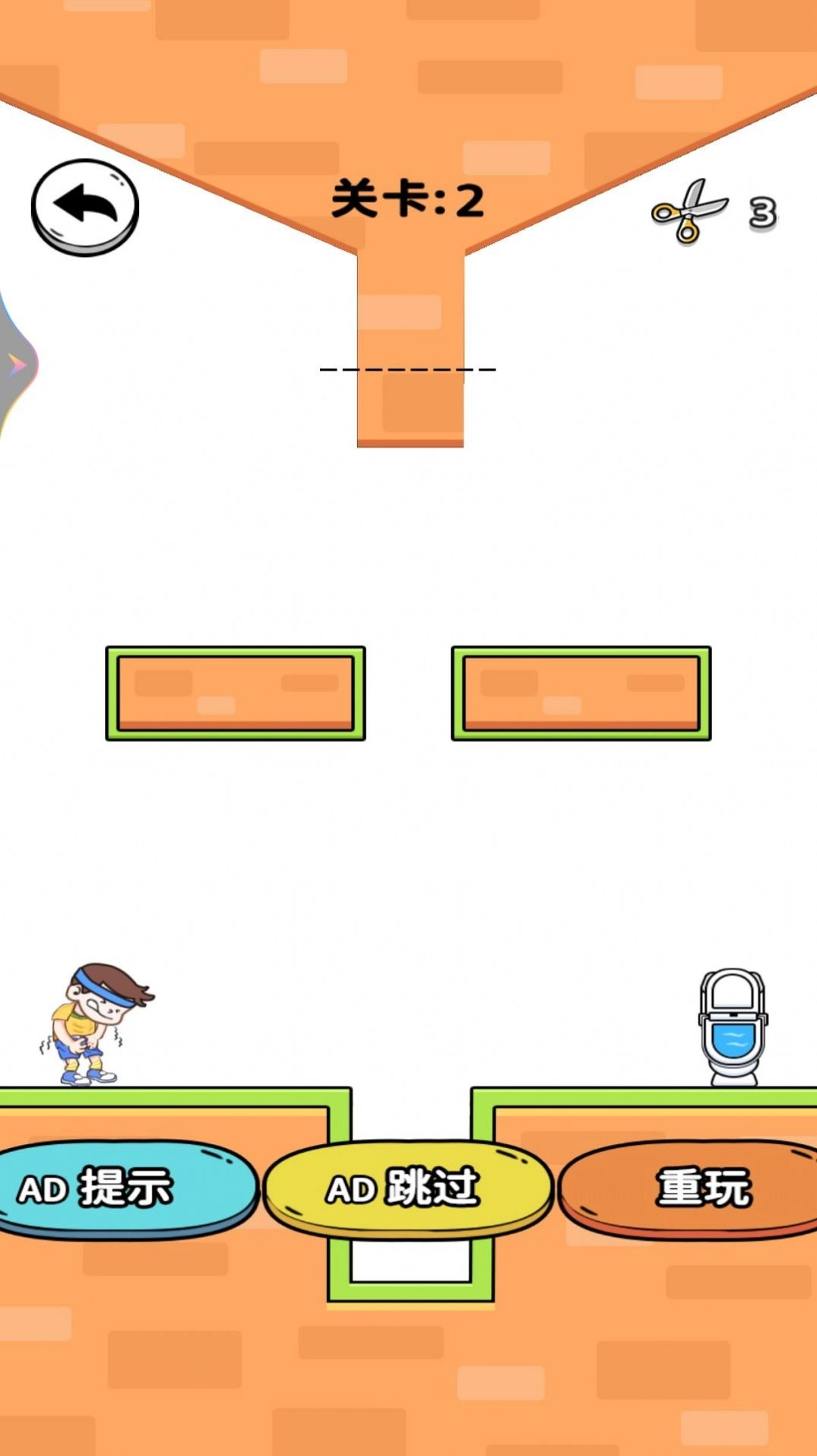 解压脑洞大挑战通用版(3)