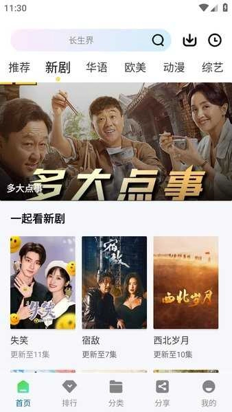 赤兔视频原版图2