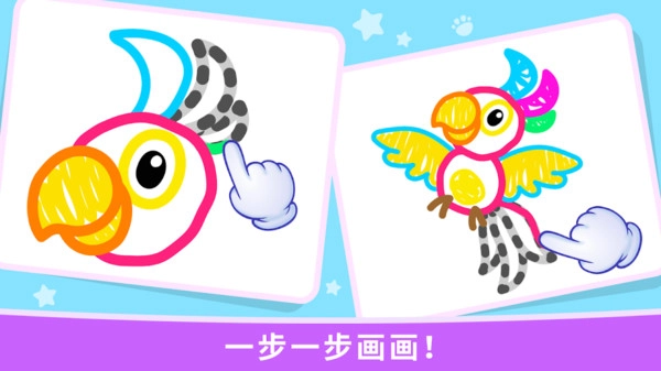 宝宝爱涂鸦直装游戏版