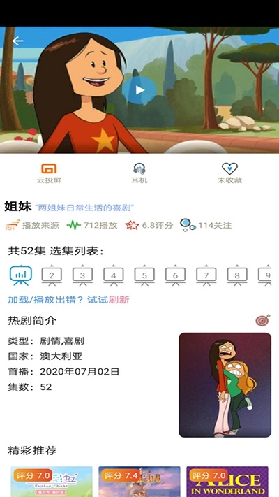 櫻花動漫免費版截圖1