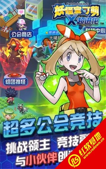 妖怪宝可萌游戏正版