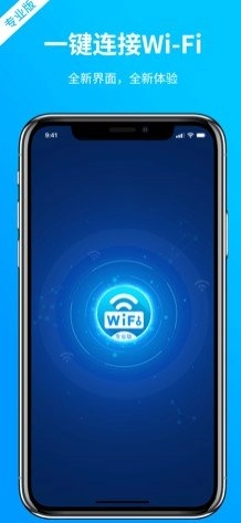 WiFi万能密码专业版图3