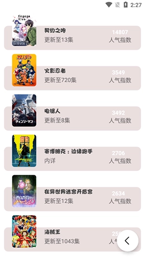 ococ动漫无广告版图4