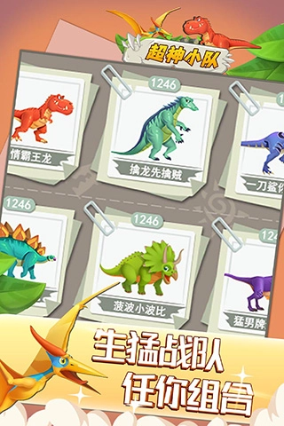 超神小队安装手游下载