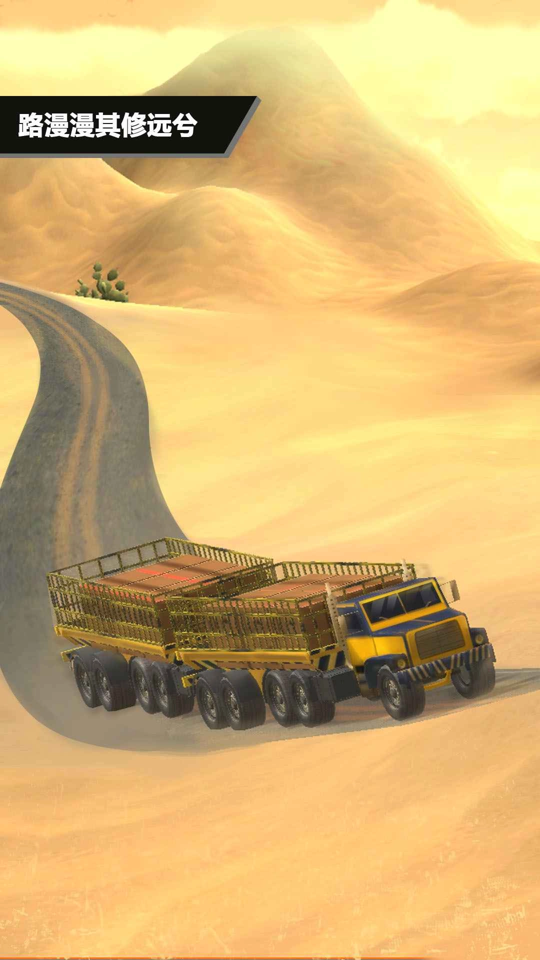 老司机寻宝正版下载