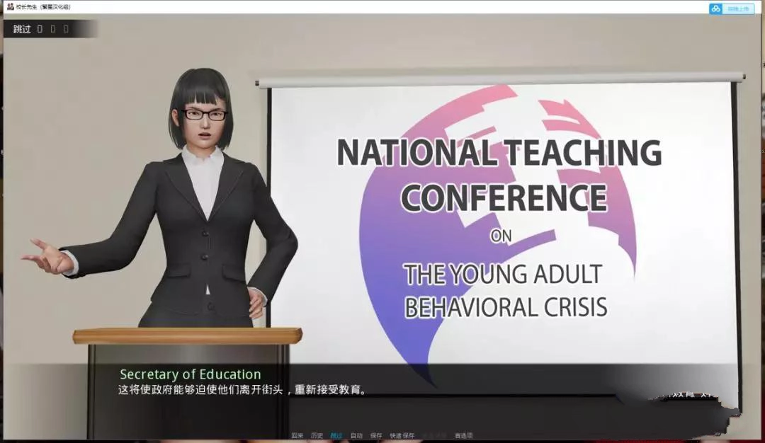 校长先生安卓汉化版图3