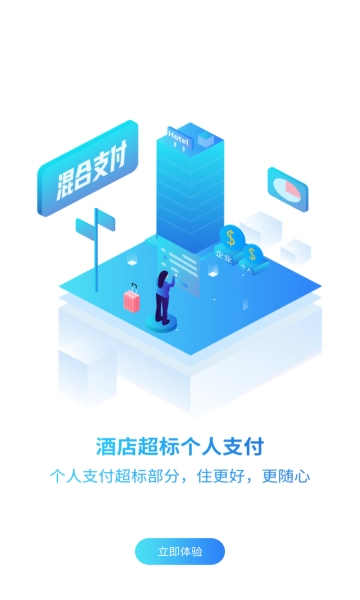 唐旅畅行安卓免费版图3