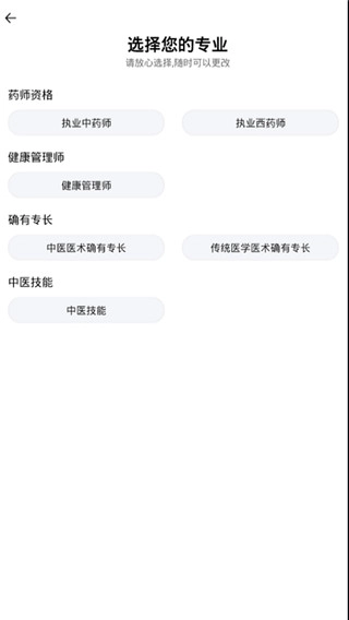 昊学教育手机免费版图4