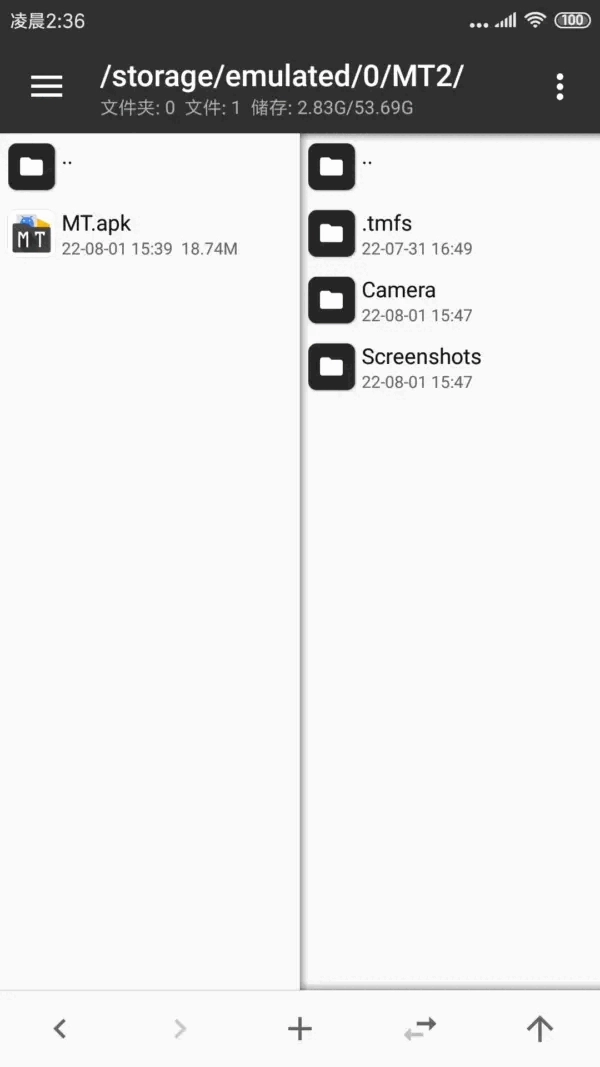 mt管理器共存版(2)