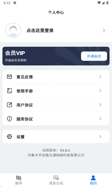 石榴翻译最新免费版图2