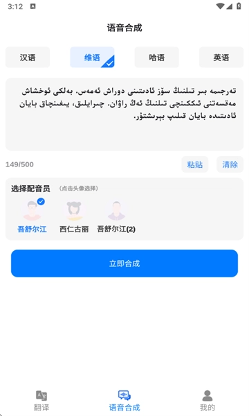 石榴翻译最新免费版图1