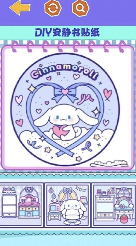 安静书手账diy游戏正版(1)