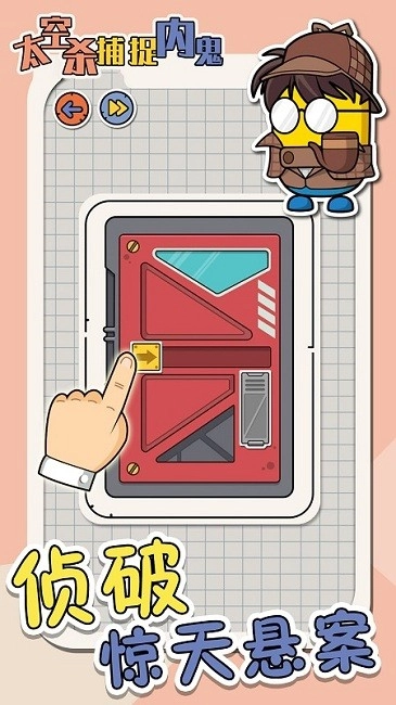 太空杀抓捕内鬼官方最新版图2