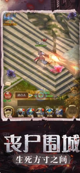 末日生存挑战正版图3