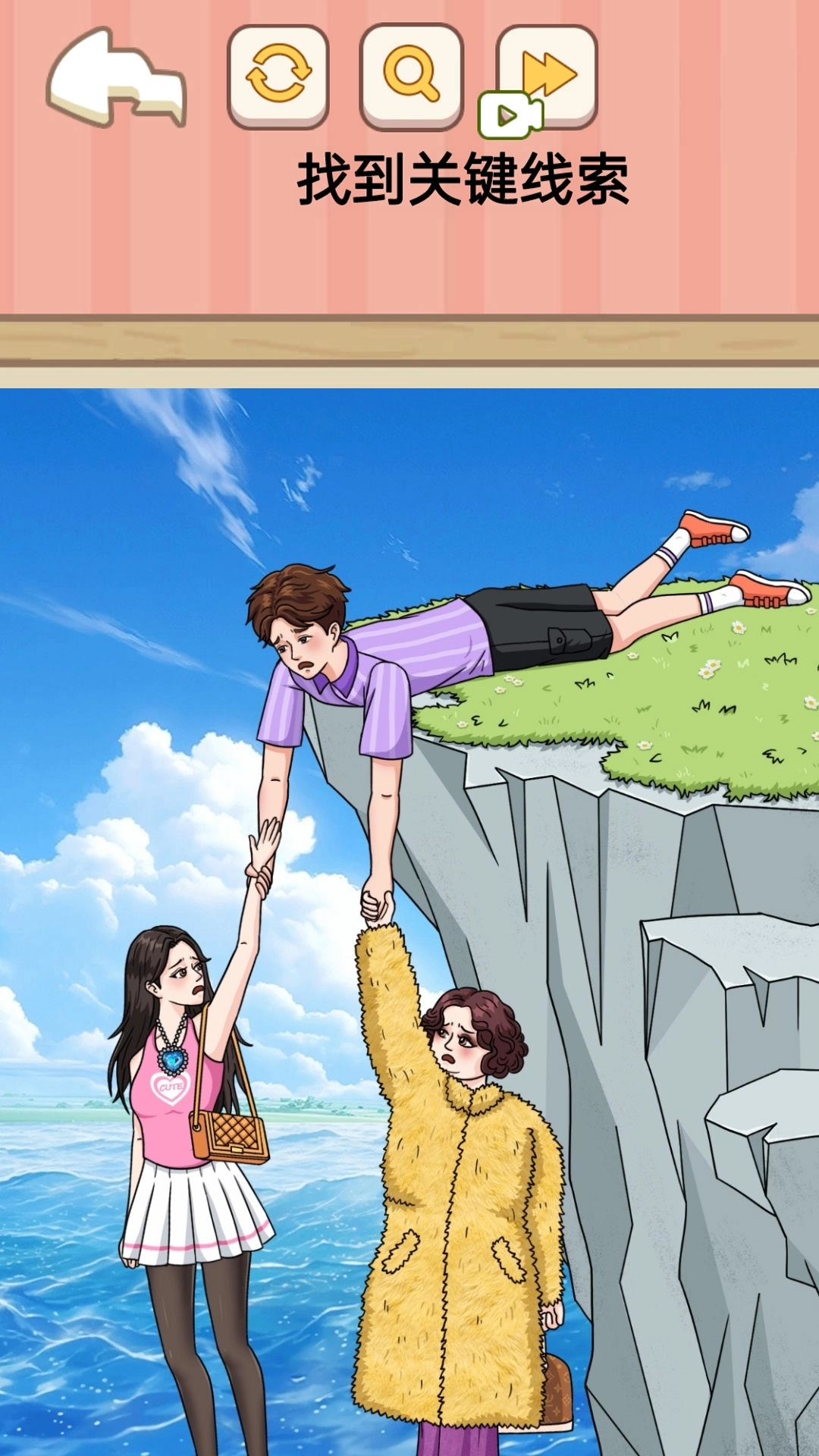 困难的选择游戏安装包(1)