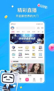 Mybilibili极简版图4