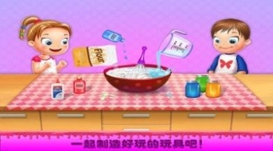 公主史莱姆玩具安装下载