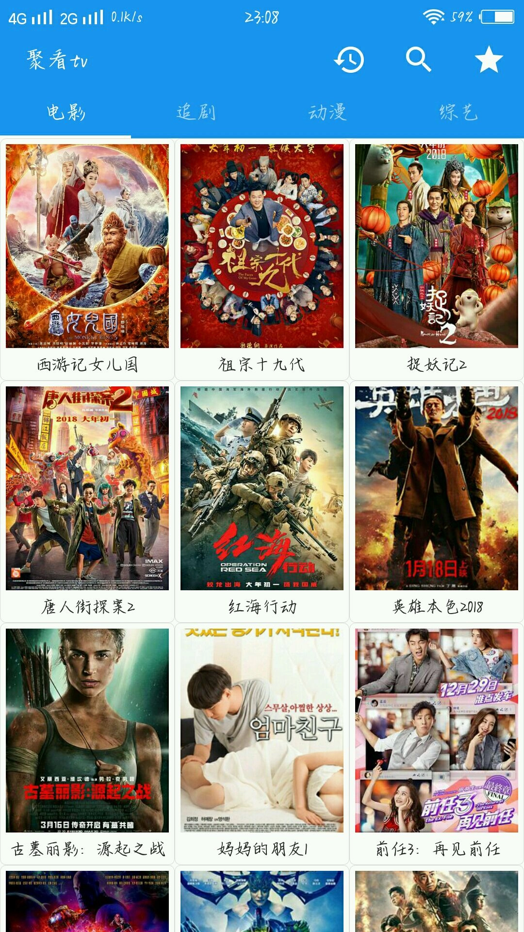 XM如梭手机最新版图2