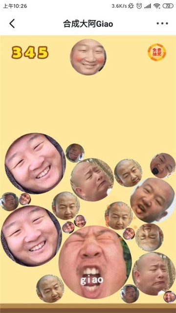 合成大阿giao游戏最新版