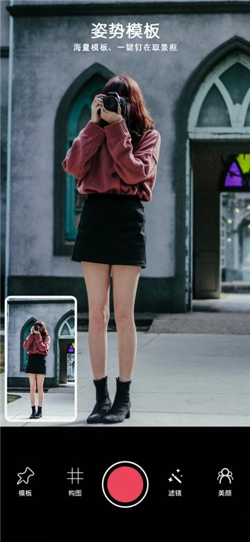 构图相机