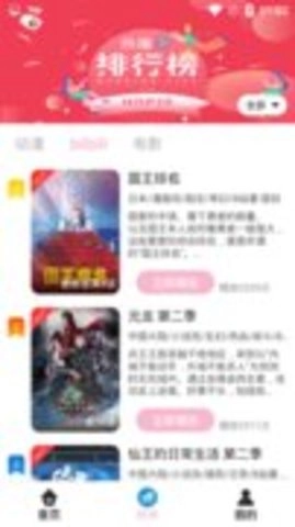 九动漫官方正版图2