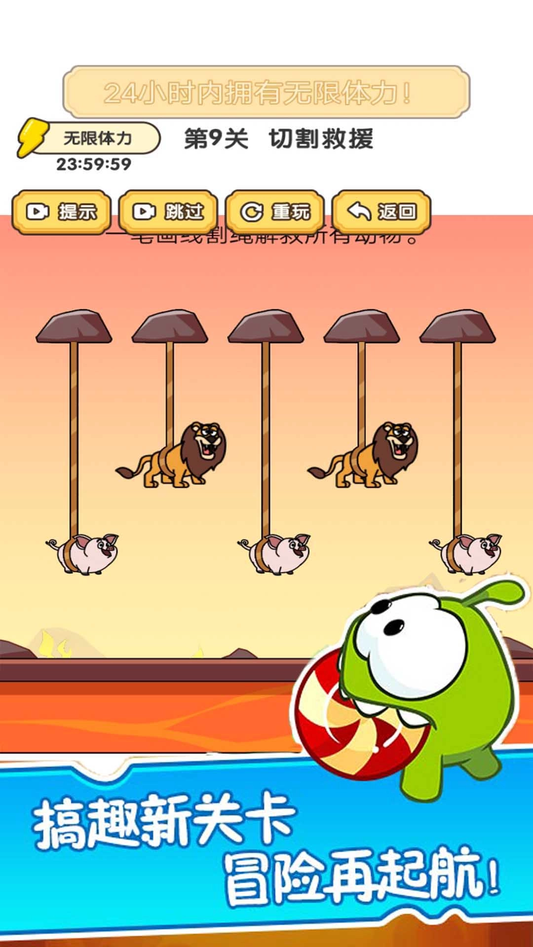 猫咪割绳子手游版(1)