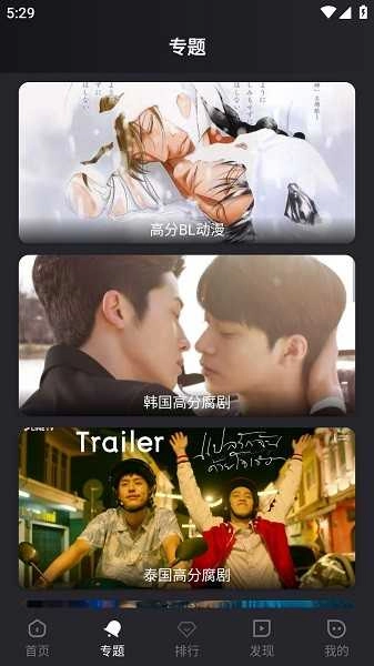 腐剧tv原版图4