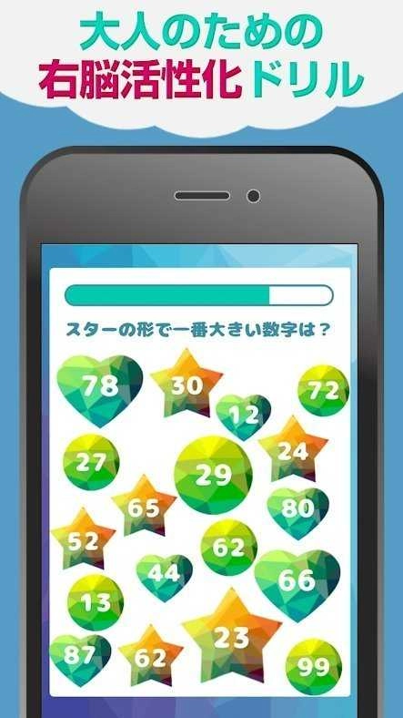 大人的右脑锻炼(右脳ドリル)游戏纯净最新版