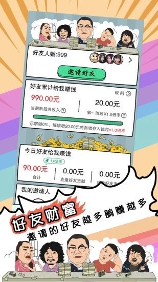 戏精梦工厂安卓版图2