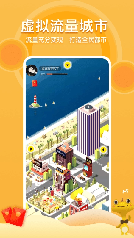 TopCity安卓官方版图5
