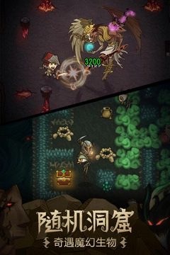 贪婪洞窟截图4
