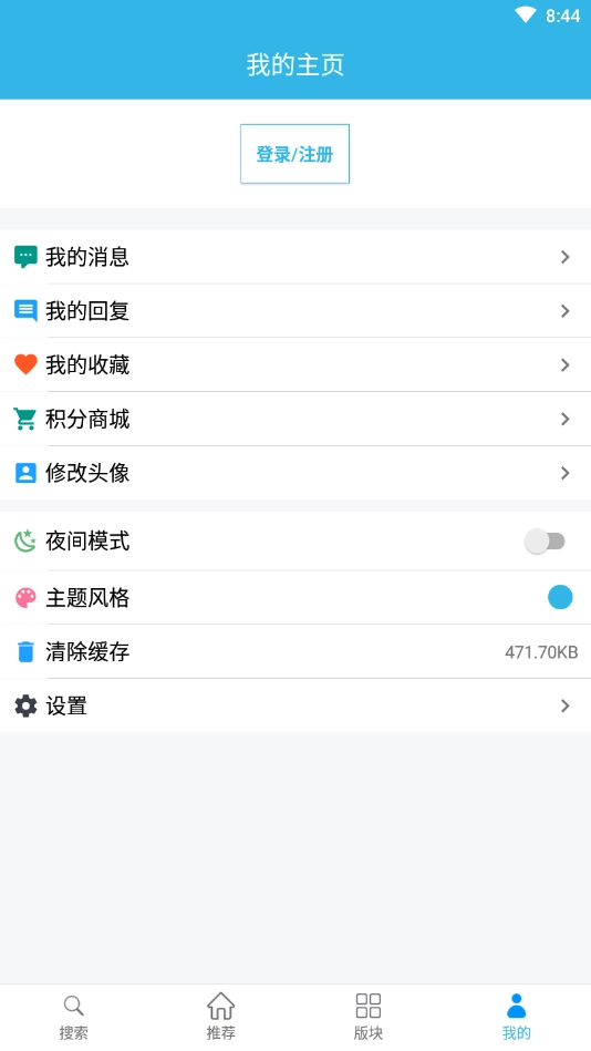 天天云搜免费原版图3